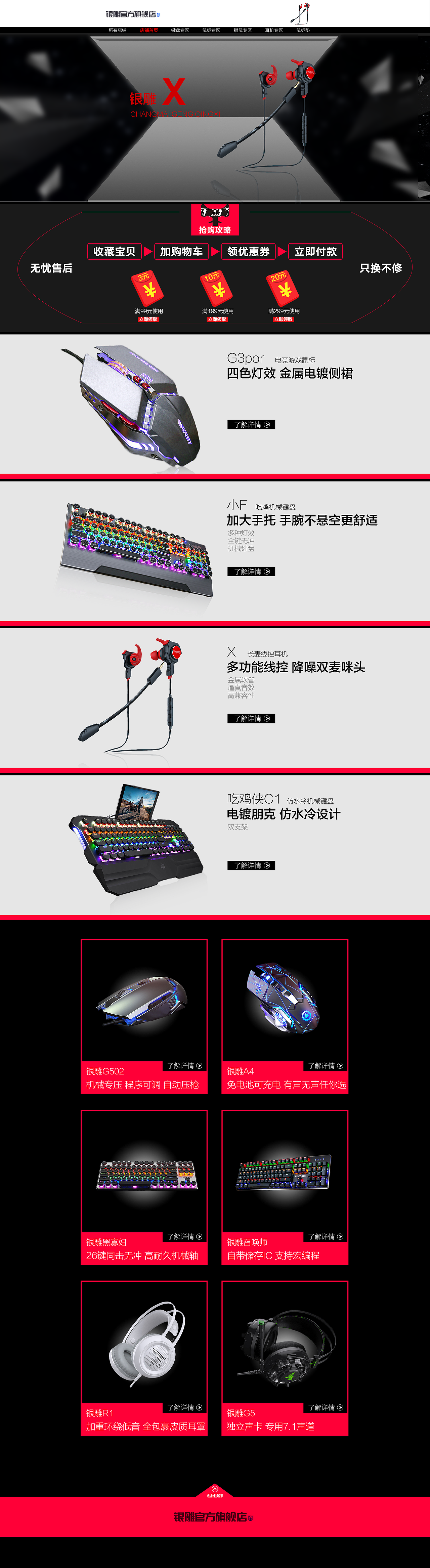 手表、键盘淘宝首页（图ZMTMyMTM5MTEy） - 电商 - 站酷设计师杜sir原创素材 - 站酷ZCOOL
