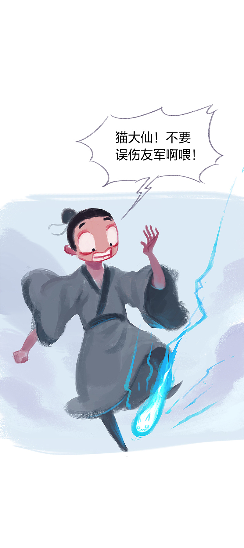 漫画《吾猫当仙》第七话（图ZMTU4Mjk4NTg0） - 中/长篇漫画 - 站酷设计师完美世界漫画原创素材 - 站酷ZCOOL