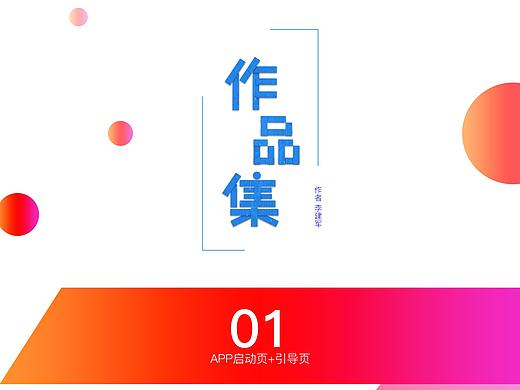 APP作品集（個(gè)人主頁(yè)-ZMzg4ODg5MDQ=） - APP界面 - 站酷設(shè)計(jì)師星辰0原創(chuàng)素材 - 站酷ZCOOL