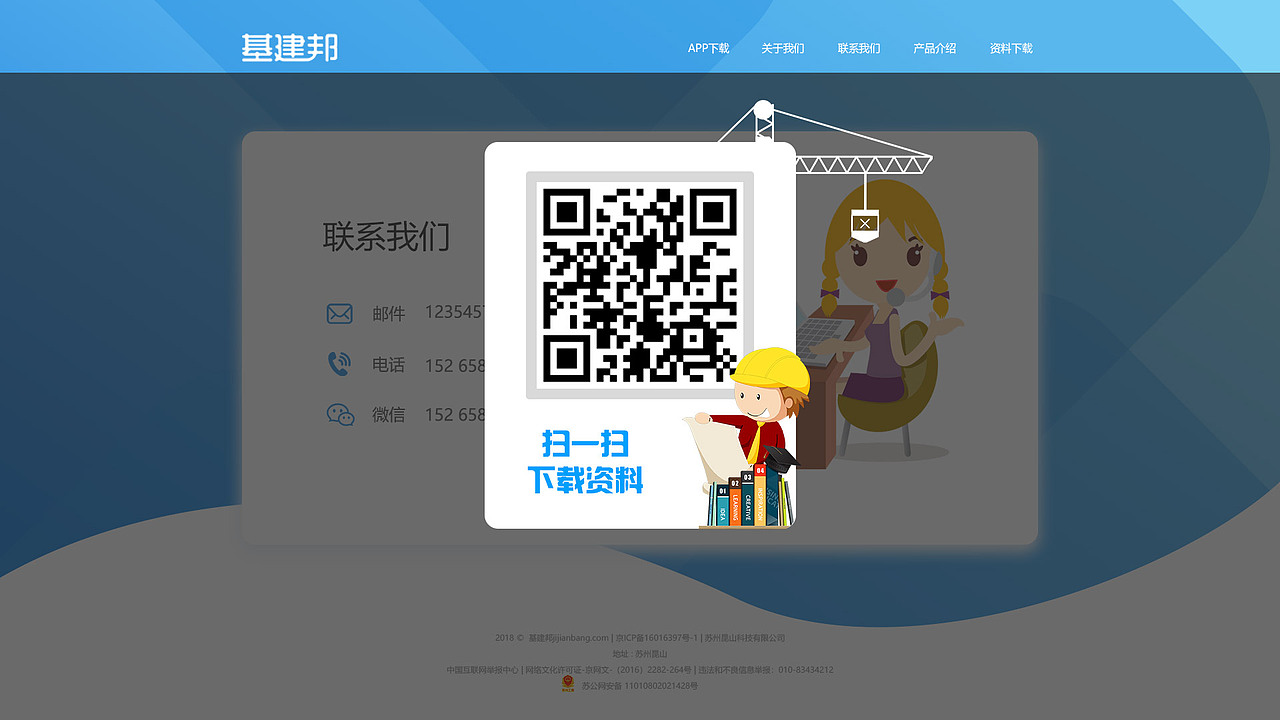基建帮网站（图ZMjA4MDIxMjYw） - 企业官网 - 站酷设计师努力的海绵宝宝原创素材 - 站酷ZCOOL