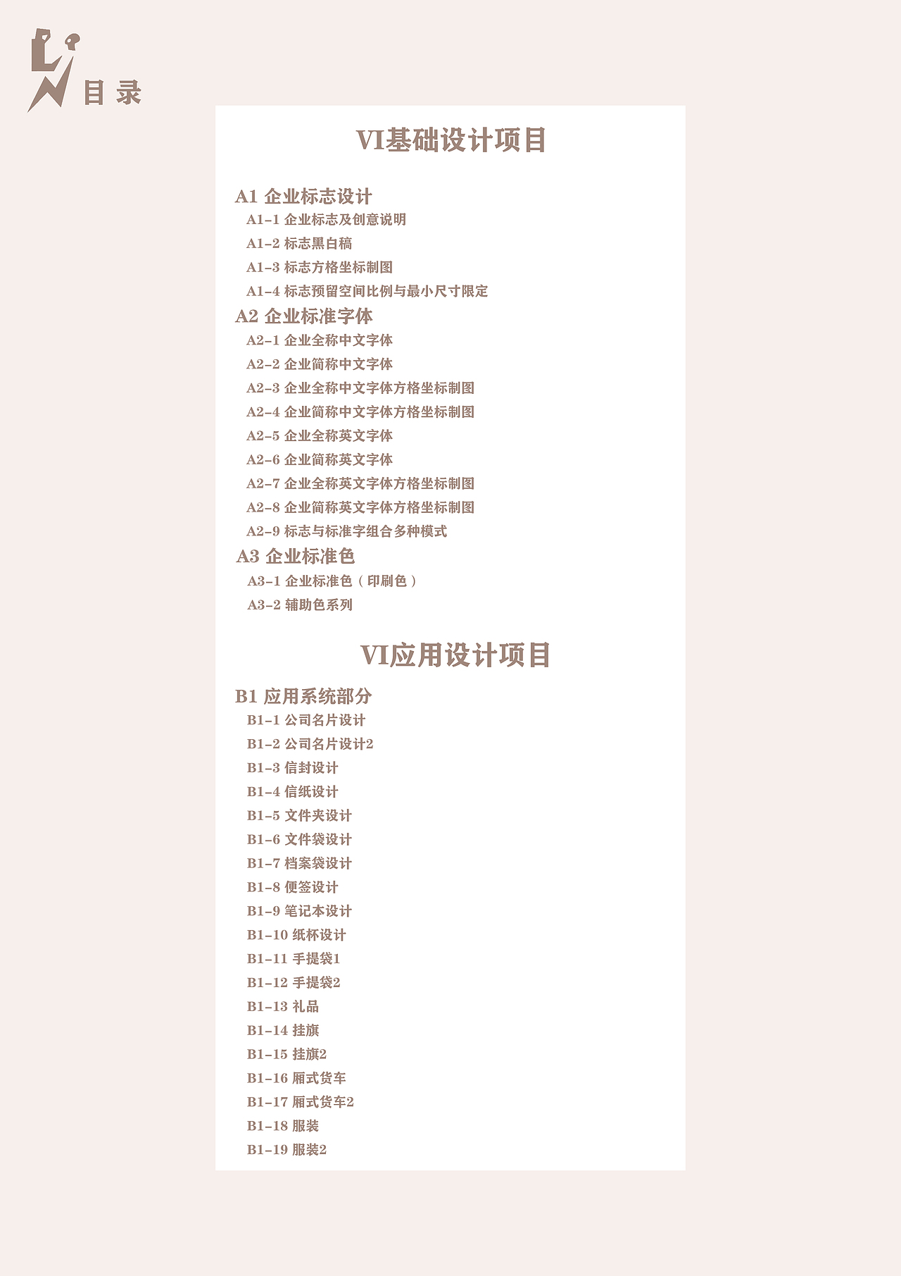 VI手册：云风科技城（图ZMjExOTIyNjE2） - 品牌 - 站酷设计师风吹云落间原创素材 - 站酷ZCOOL