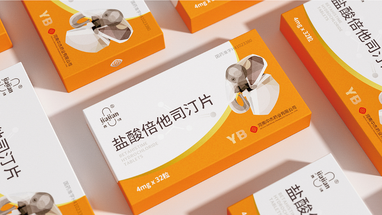 盐酸倍他司汀片“健康守护”药品包装设计（图ZMjg0OTg1NDg4） - 其他 - 站酷设计师上海米克包装设计原创素材 - 站酷ZCOOL