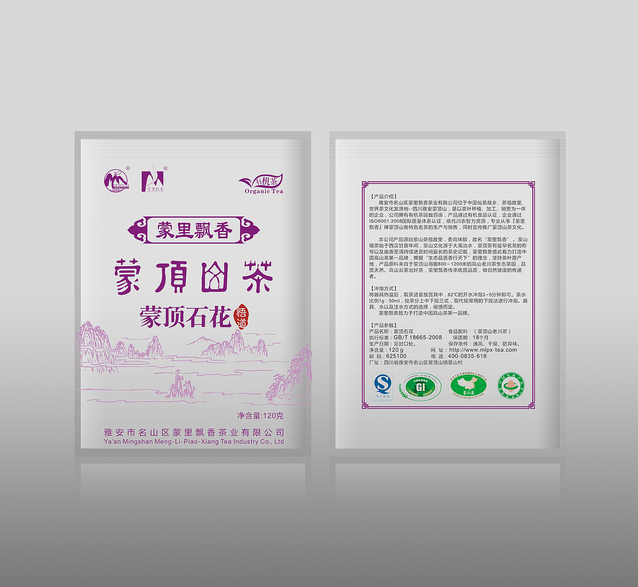 蒙里飘香包装升级