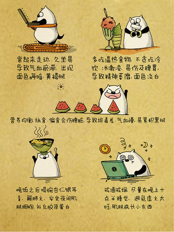 Molly猫的乐活时光（图ZMTYzMjUxMzI=） - 商业插画 - 站酷设计师仙豆的豆原创素材 - 站酷ZCOOL