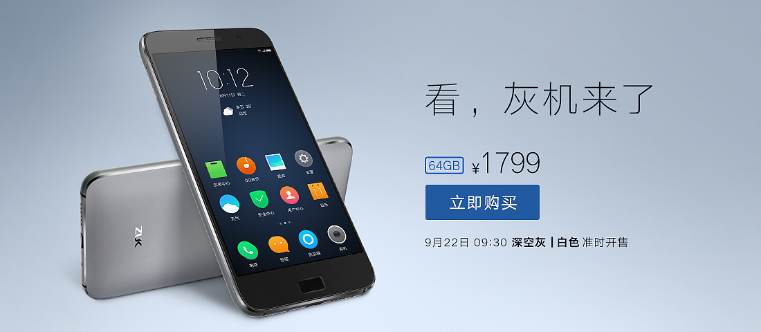 ZUK Z1手机 BANNER设计（图ZNDA1Nzc4NjQ=） - 运营设计 - 站酷设计师封家娇子原创素材 - 站酷ZCOOL