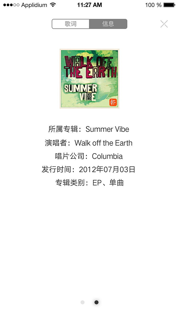 app项目3