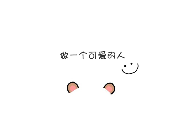 王可爱i的个人主页（背景预览） - 主页背景设置 - 站酷设计师王可爱i原创素材 - 站酷ZCOOL