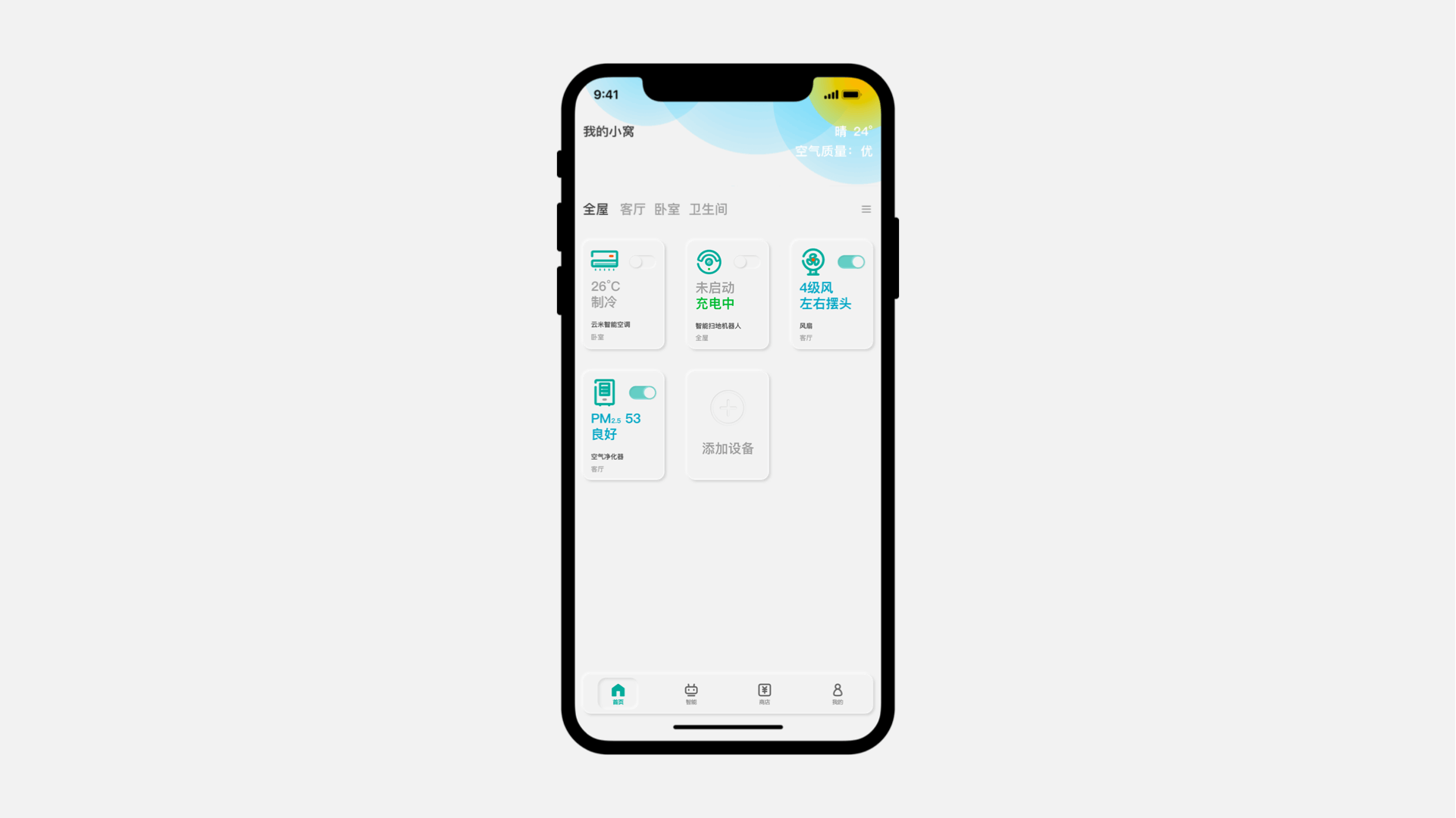 「学习日志」智能家居App新拟态（图ZMjM5MjE2ODgw） - APP界面 - 站酷设计师Nn不苦原创素材 - 站酷ZCOOL