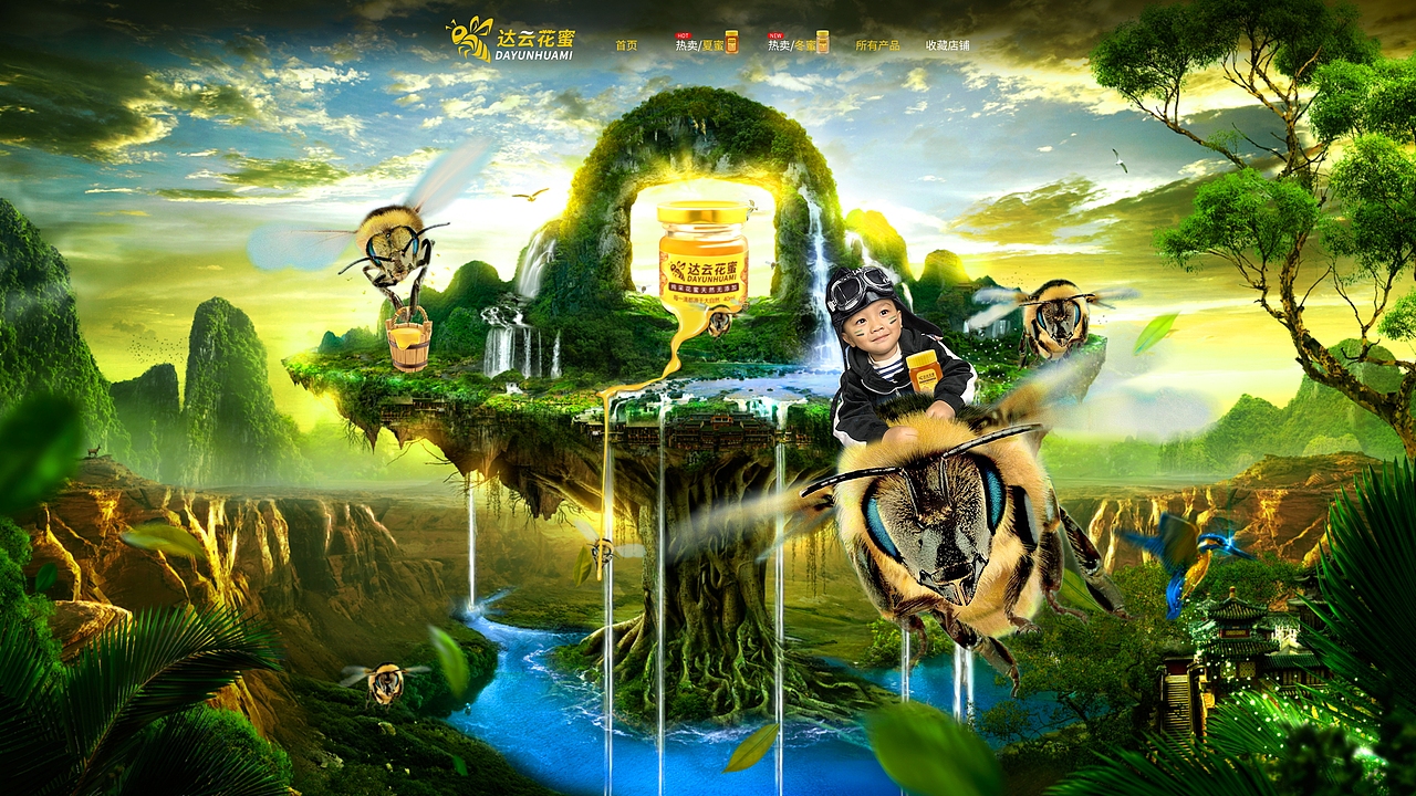 电商淘宝天猫首页蜂蜜蜜蜂创意海报合成（图ZMjQxMDc3NjM2） - 电商 - 站酷设计师Anjou大舞原创素材 - 站酷ZCOOL