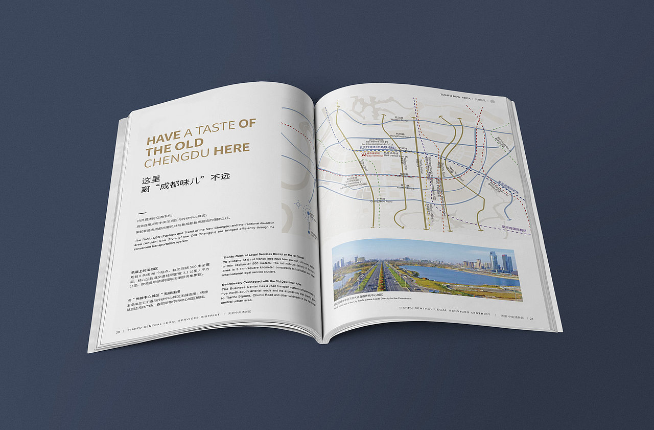 《天府中央法务区》招商画册（图ZMjY4NTQyNDQ4） - 书籍/画册 - 站酷设计师昝智原创素材 - 站酷ZCOOL