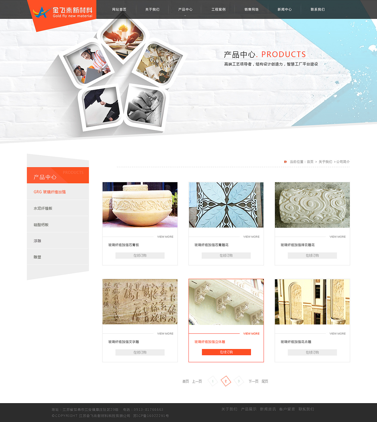 企业站改版（图ZNjMyNjYwMjA=） - 企业官网 - 站酷设计师syy706882原创素材 - 站酷ZCOOL