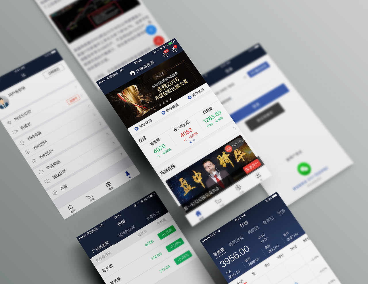 大象贵金属V2.6（图ZNzY5NzkyNjQ=） - APP界面 - 站酷设计师SeaRoshan原创素材 - 站酷ZCOOL