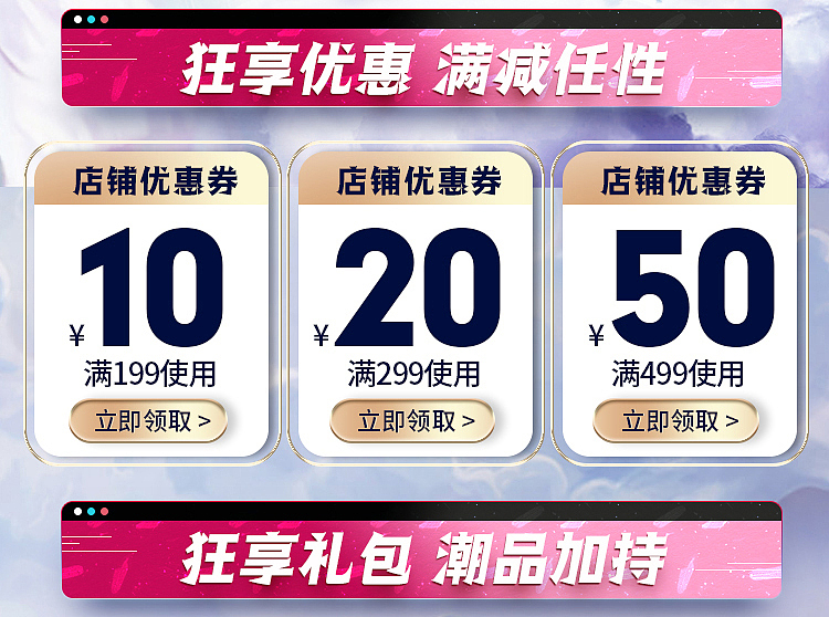 活动页面（图ZMTc2MjcwNjUy） - 电商 - 站酷设计师何以歌原创素材 - 站酷ZCOOL