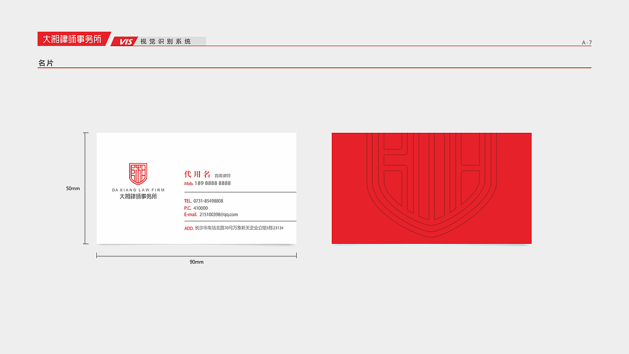 大湘律师事务所LOGO