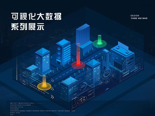 可视化大数据系列展示Ⅰ