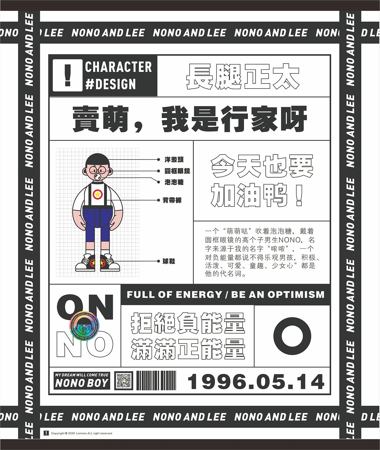 NONO&LEE”人物IP形象（图ZMjcyMzcxMDc2） - IP形象 - 站酷设计师咧哝原创素材 - 站酷ZCOOL