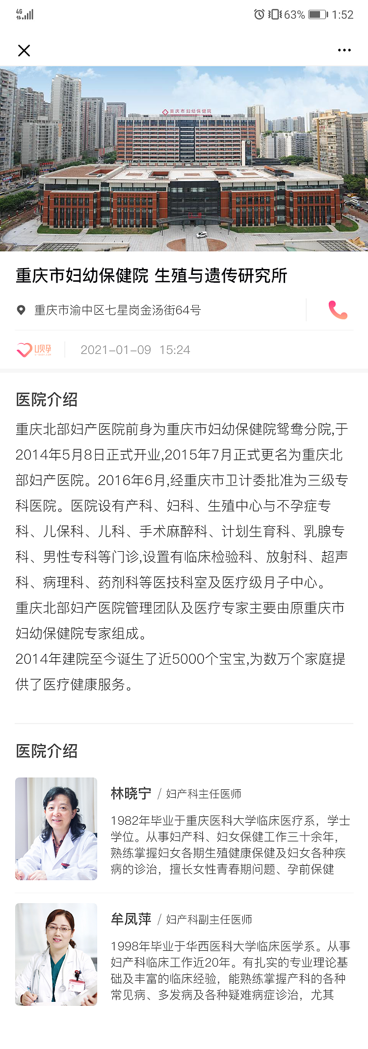 妇幼健康科普UI设计