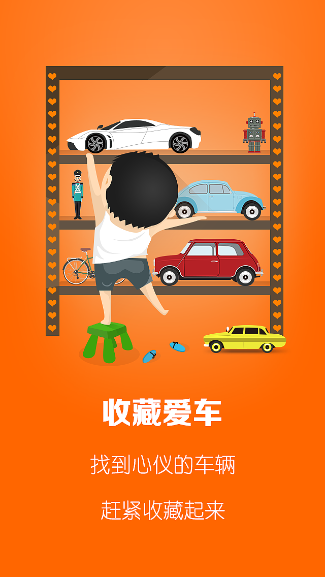 PP租车 App 引导页设计（图ZMTg0Njg0OTY=） - APP界面 - 站酷设计师扶摇直上_F1原创素材 - 站酷ZCOOL