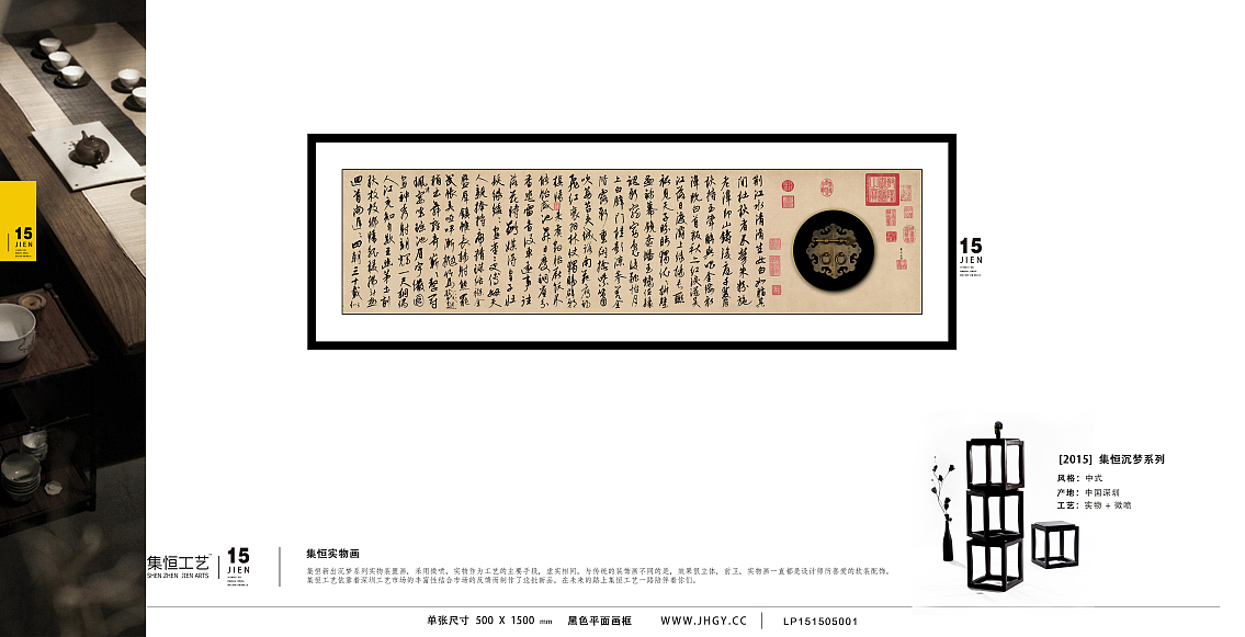 原创作品:集恒工艺#实物画#装饰画#创意挂画厂家 #新中式系列#