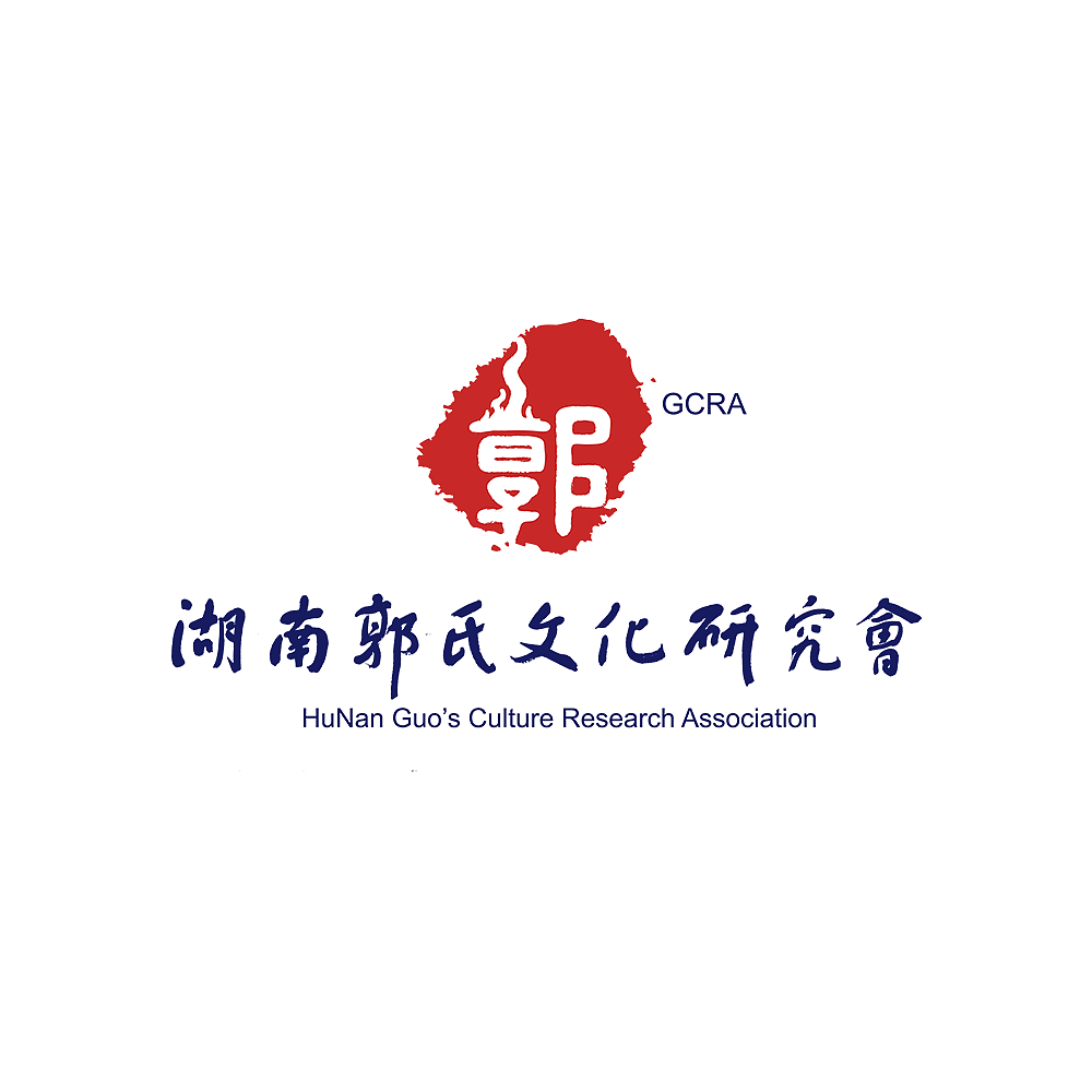湖南郭氏文化研究中心（图ZOTAxNjk4MDg=） - Logo - 站酷设计师flops原创素材 - 站酷ZCOOL
