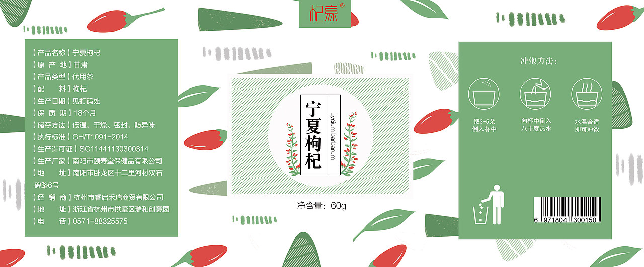 养生产品系列瓶贴设计|平面|包装|汤毛毛_原创作品-站酷zcool