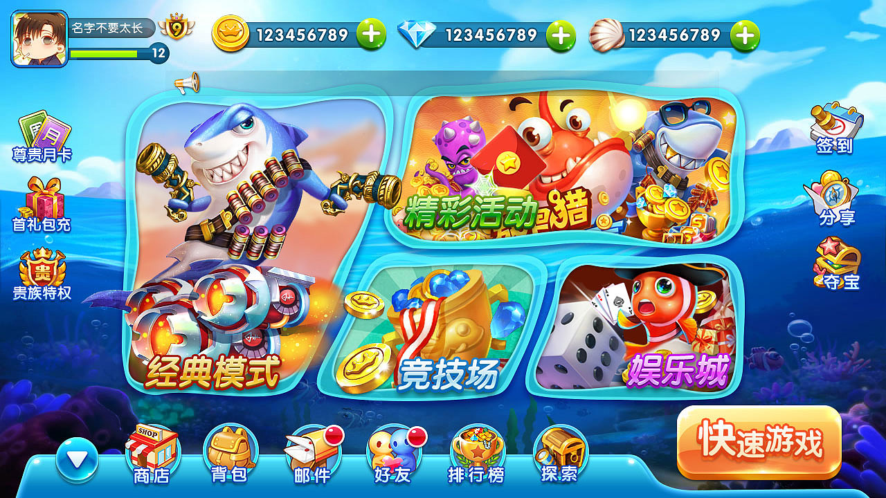 2017捕鱼（图ZMTU1OTEwNTg0） - APP界面 - 站酷设计师喵了个小鱼干原创素材 - 站酷ZCOOL