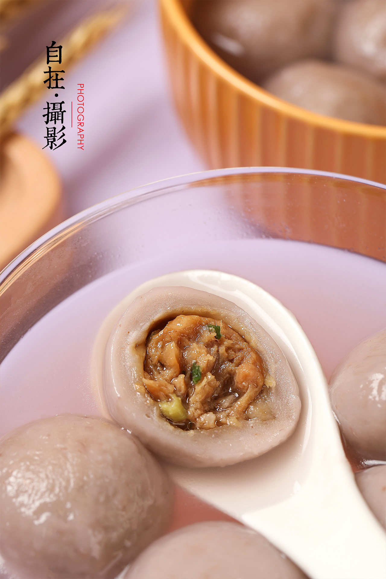 香芋汤圆|美食|餐饮