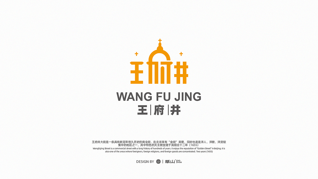 24个北京景点&地标-字体logo设计（原创）（图ZMjczMzczNjI4） - Logo - 站酷设计师潘逸民原创素材 - 站酷ZCOOL