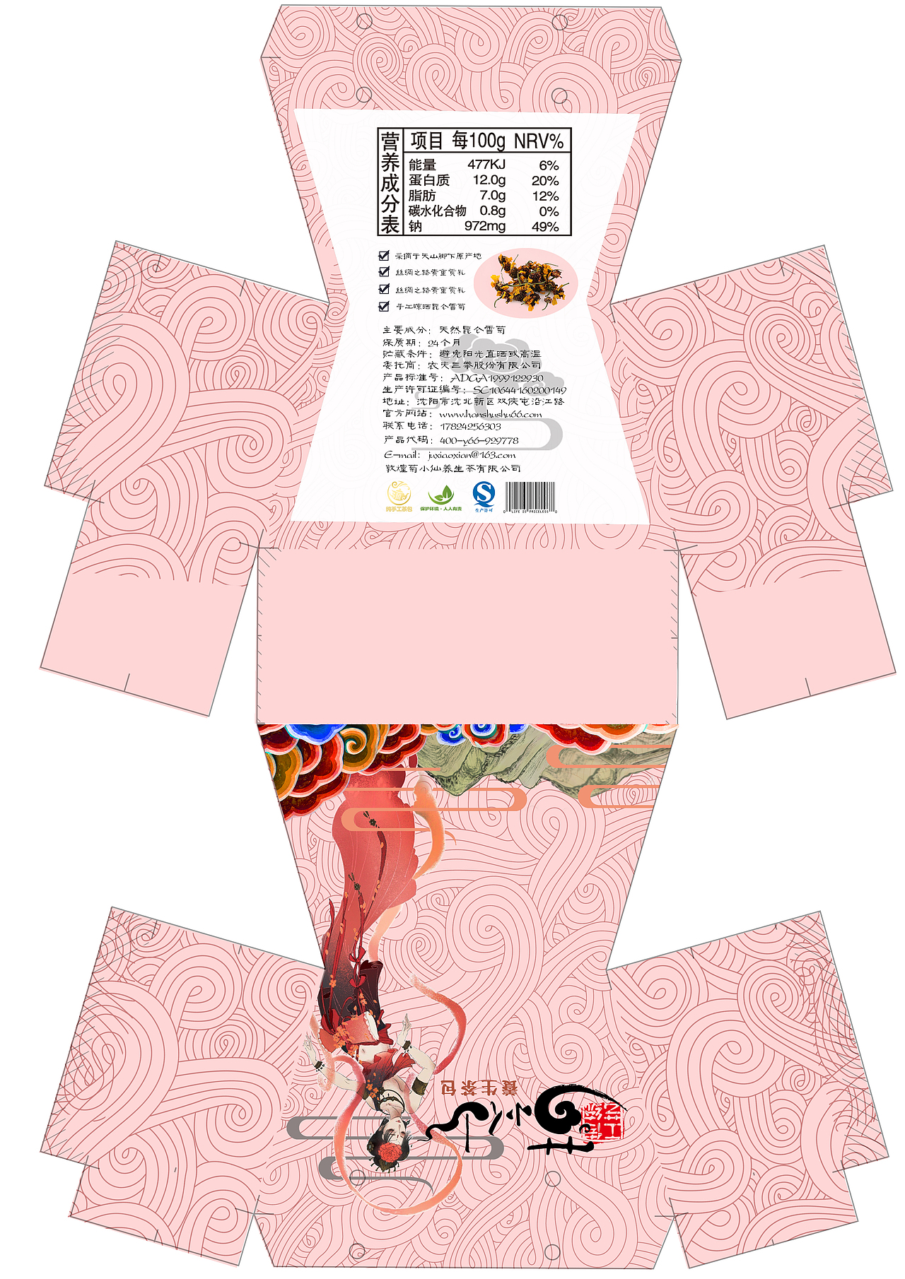 刀版图展示14举报30分享原创作品平面包装包装设计茶叶平面设计唯美