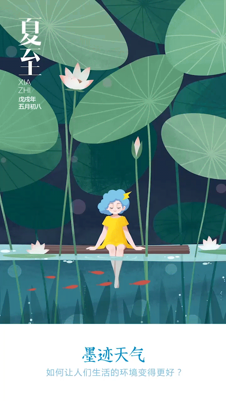 二十四节气-墨娜（图ZMTQ4MDE1NDk2） - 商业插画 - 站酷设计师李籽霖原创素材 - 站酷ZCOOL