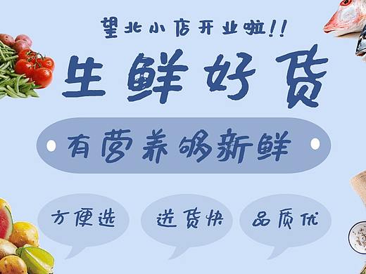 店铺banner设计