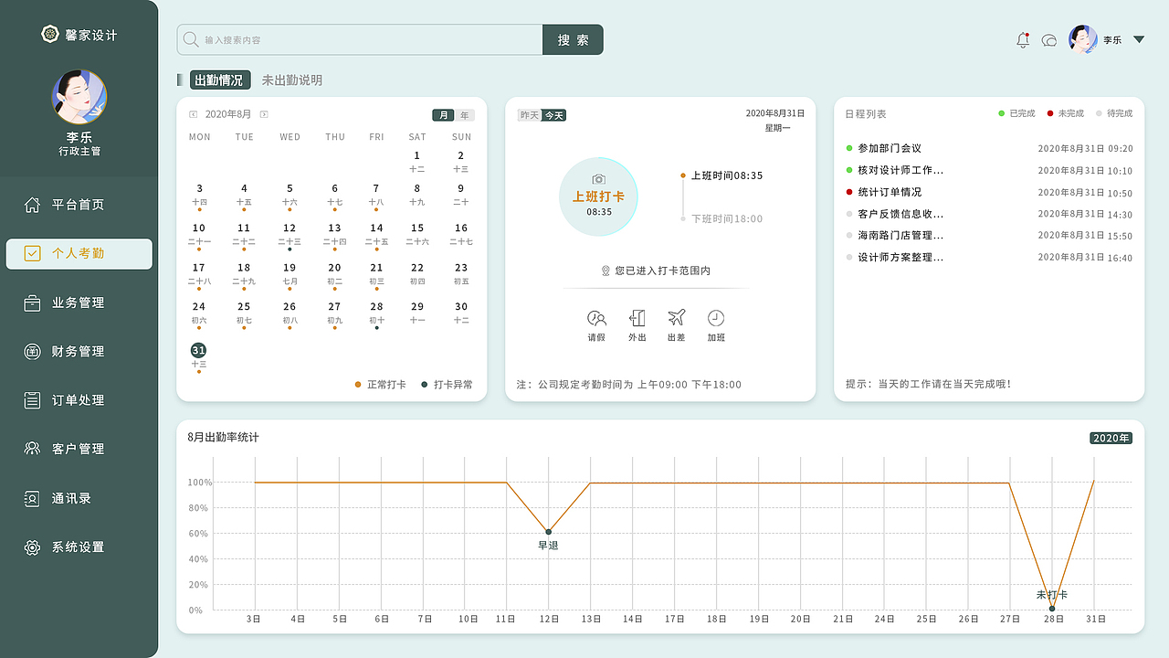 个人作品集（图ZMjQ1MjYzNDE2） - APP界面 - 站酷设计师吕露原创素材 - 站酷ZCOOL