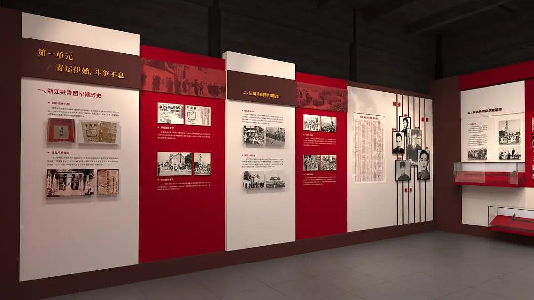 展厅建设 - 余杭区共青团历史纪念馆（图ZMjQ2NjA5NDE2） - 展陈设计 - 站酷设计师伯樽创意设计原创素材 - 站酷ZCOOL