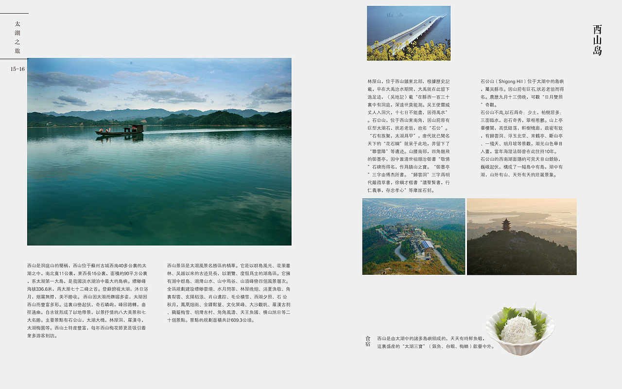 杂志（图ZMzMxMzYxMzI=） - 书籍/画册 - 站酷设计师开心是个徐西瓜原创素材 - 站酷ZCOOL