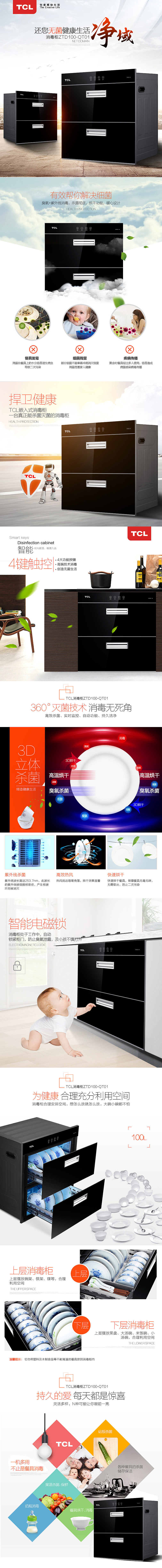 消毒柜（图ZNDI3MzQ3NjA=） - 电商 - 站酷设计师为你而流泪原创素材 - 站酷ZCOOL