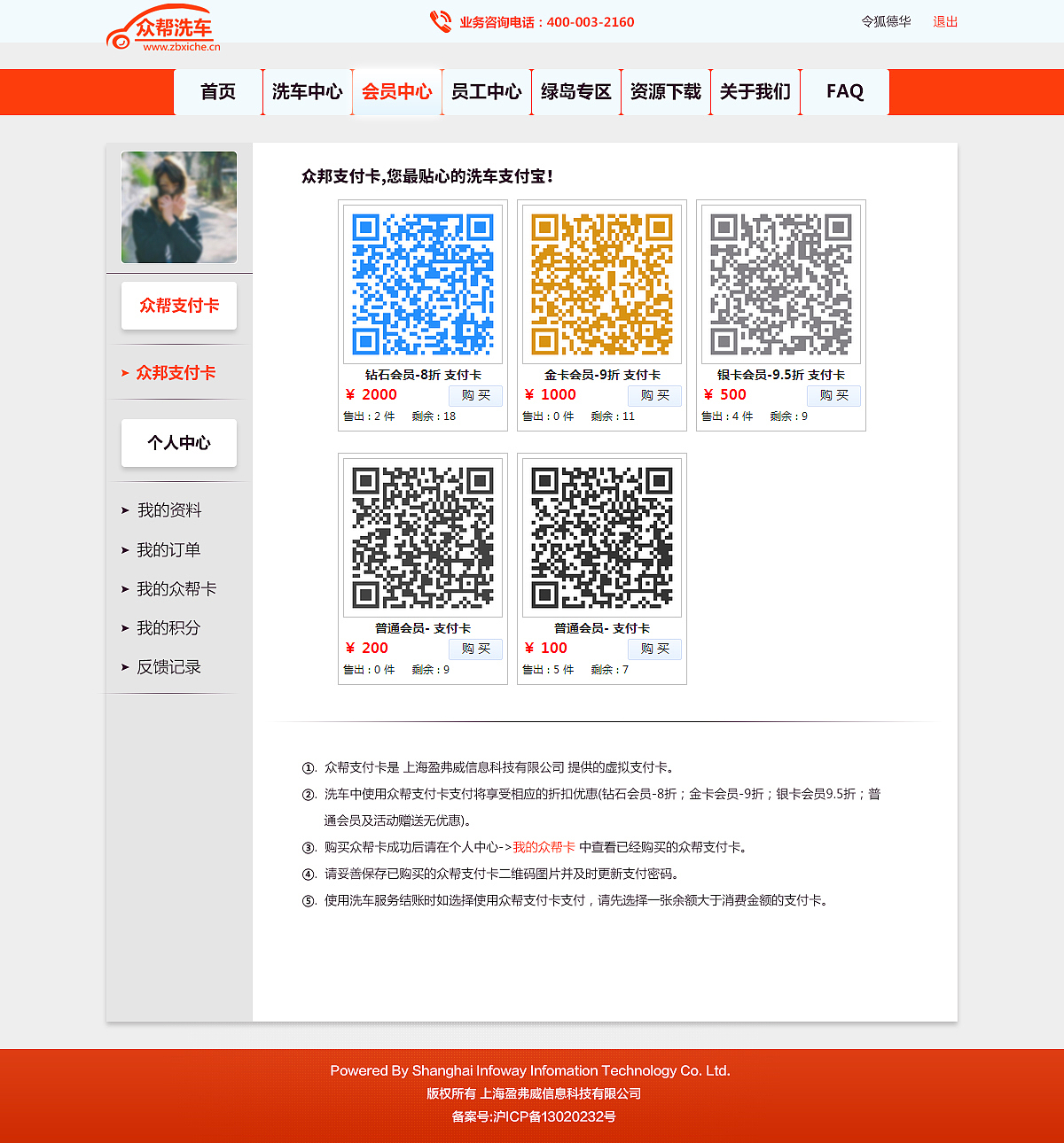 众邦洗车（图ZNDU5MDg4NTI=） - 企业官网 - 站酷设计师小布丁6288原创素材 - 站酷ZCOOL