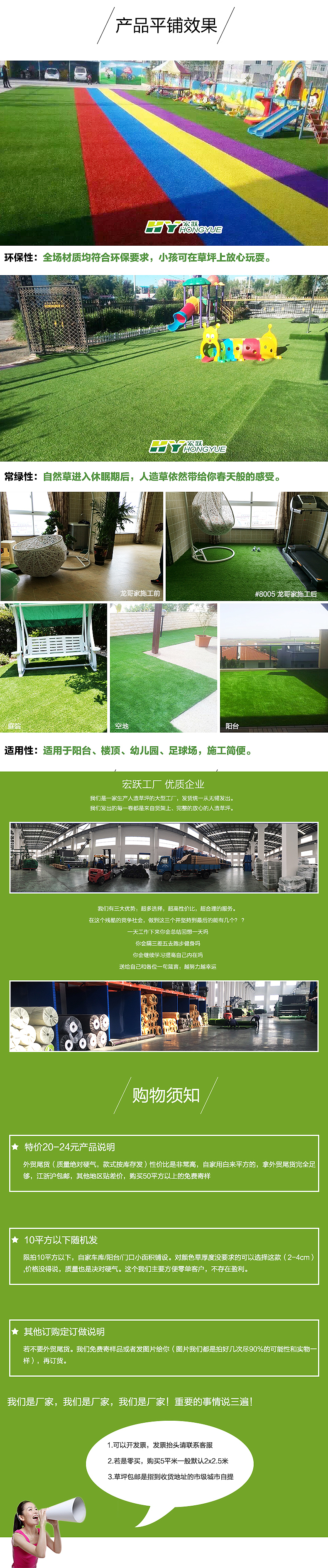 草坪詳情頁(yè)（圖ZNzQ4Nzk3NDQ=） - 電商 - 站酷設(shè)計(jì)師蝴蝶旅行箱原創(chuàng)素材 - 站酷ZCOOL