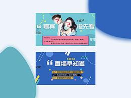 海报及banner