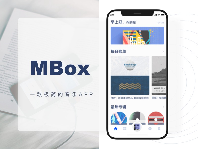 MBox —— 一款极简的音乐app练习