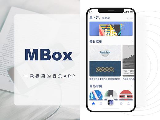 MBox —— 一款极简的音乐app练习