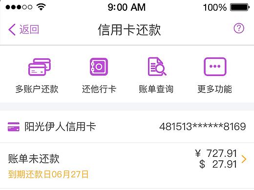 光大阳光惠生活－手机app界面设计