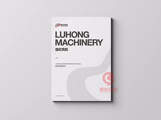 一希品牌设计--路桥机械设备公司画册宣传册设计