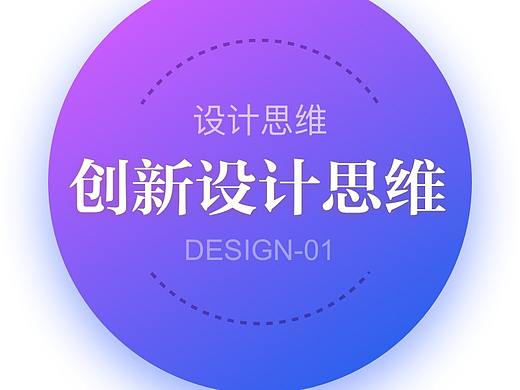 产品设计中的思辨论：创新设计思维