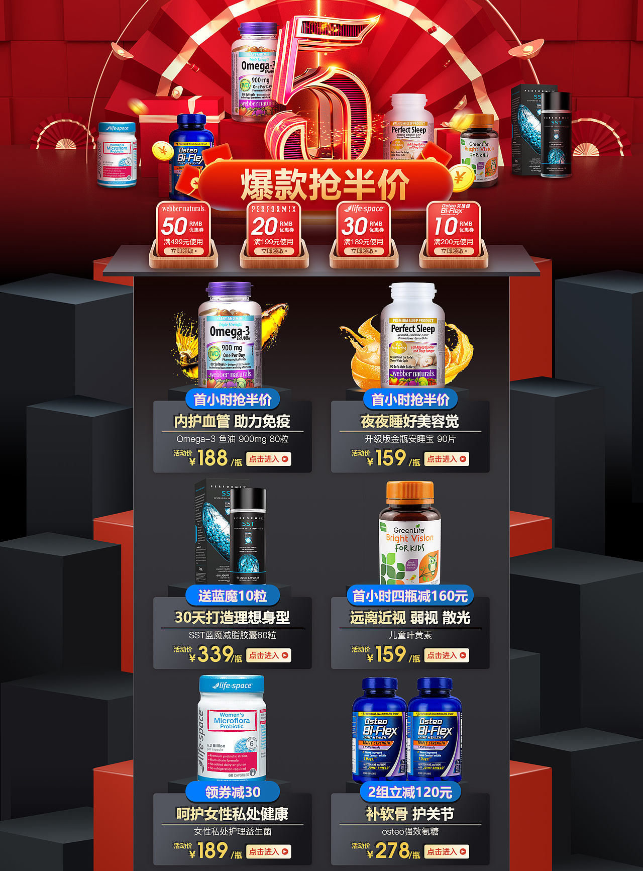 webbernaturals海外旗舰店 五折天页面