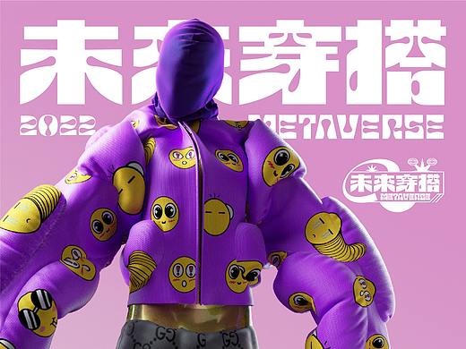 虚拟服饰MD+C4D