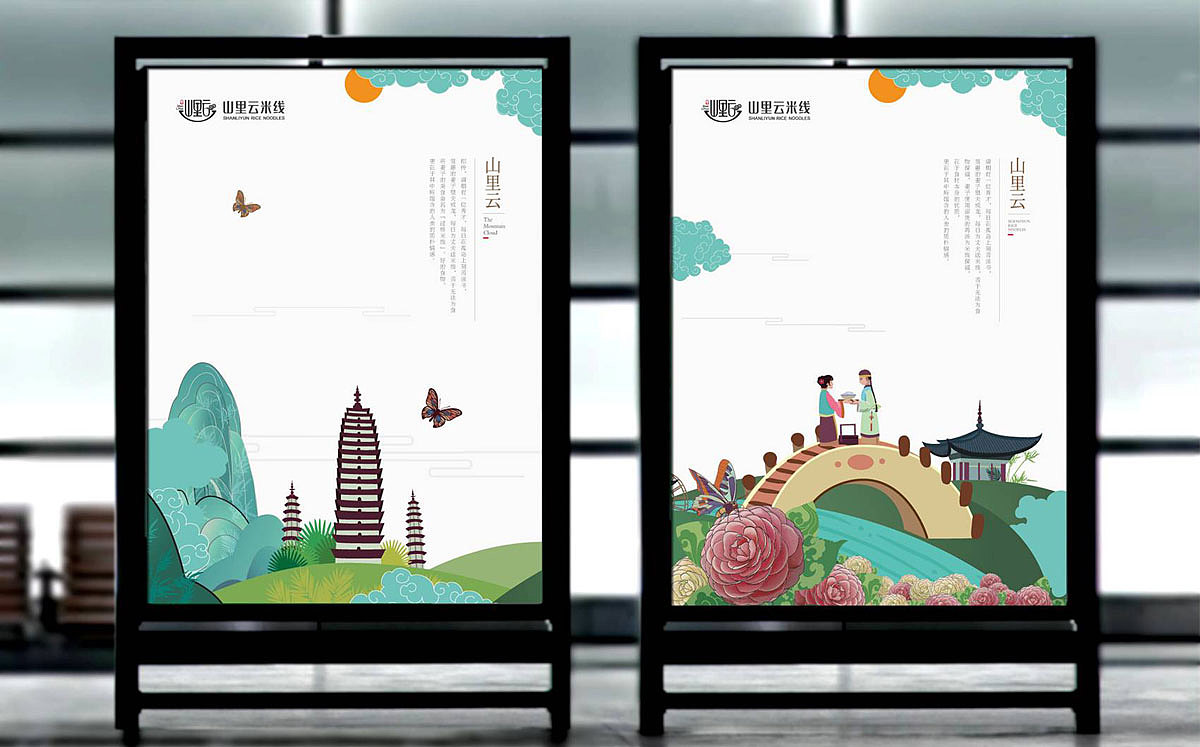 餐饮品牌形象设计 过桥米线连锁店LOGO、VI设计 过桥米线形象店面空间设计（图ZMzcwNTg2MDA=） - 品牌 - 站酷设计师HIBONA海右博纳原创素材 - 站酷ZCOOL