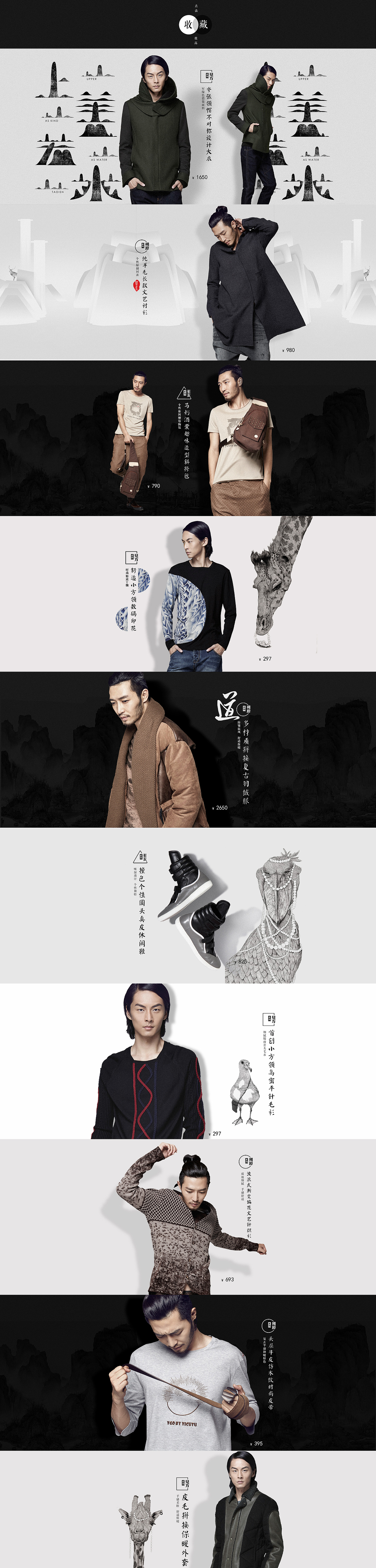VGO 潮牌 3年改版的团队作品(图ZNDUyOTI1MDA=) - 电商 - 站酷设计师CHUCK_zhou原创素材 - 站酷ZCOOL