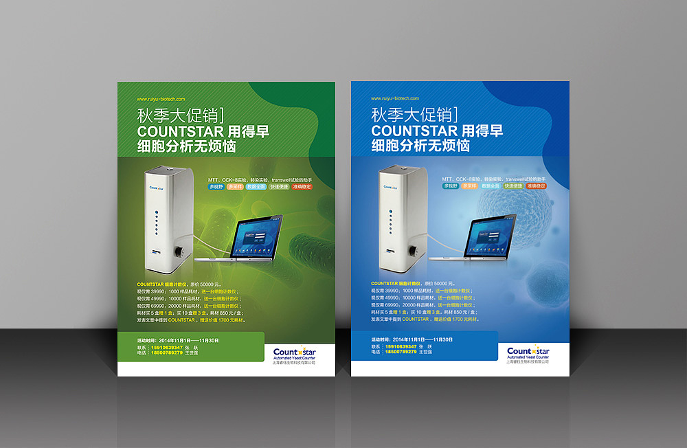 一些物料设计（图ZNjk5MTg4ODg=） - 宣传物料 - 站酷设计师鱼小文ISME原创素材 - 站酷ZCOOL