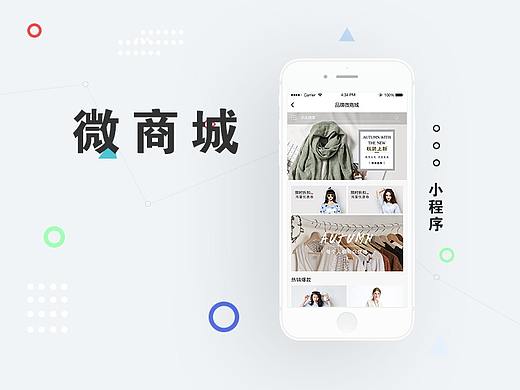 小程序-品牌商城（個人主頁-ZMjYxNzIyMjA=） - APP界面 - 站酷設計師繁毅諾原創(chuàng)素材 - 站酷ZCOOL