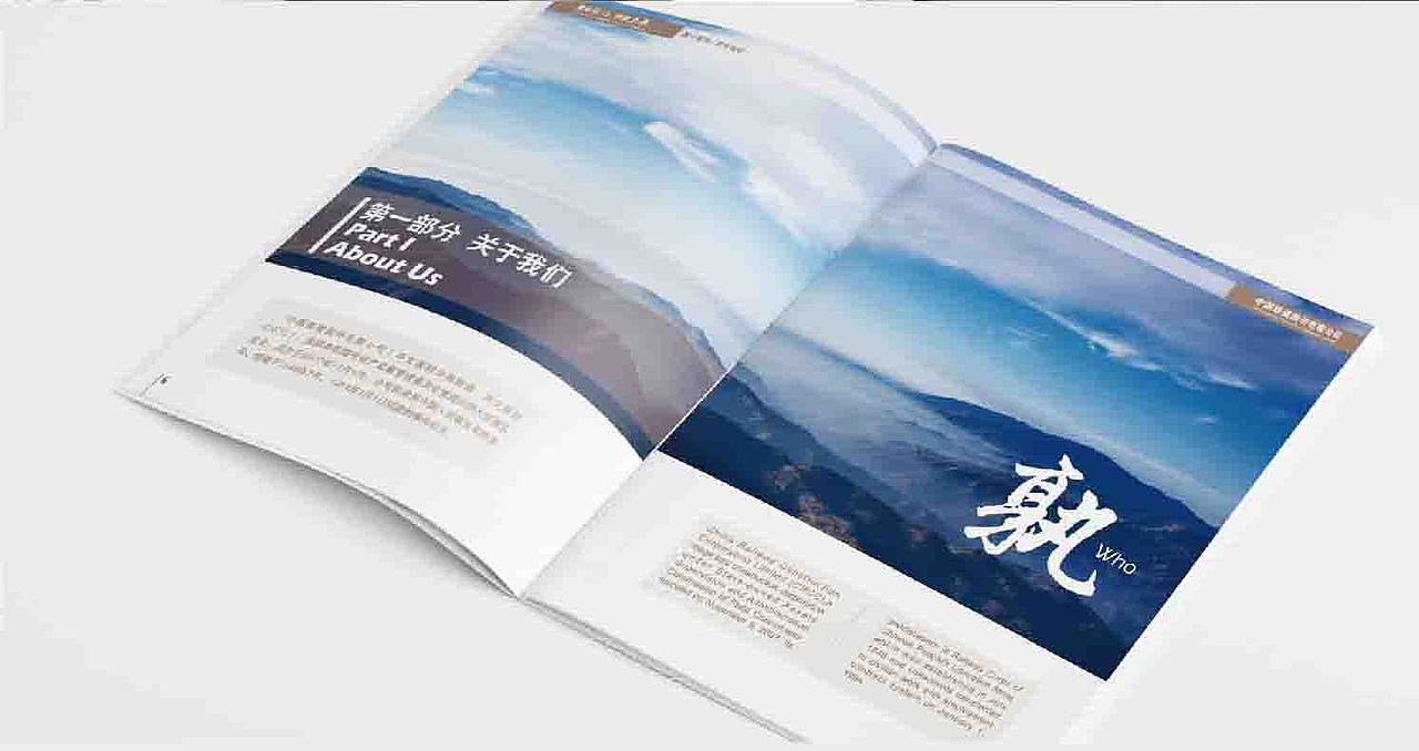 中国铁建 政府机构 北京画册设计（图ZMTE5NTE1OTcy） - 书籍/画册 - 站酷设计师北京风火锐意原创素材 - 站酷ZCOOL